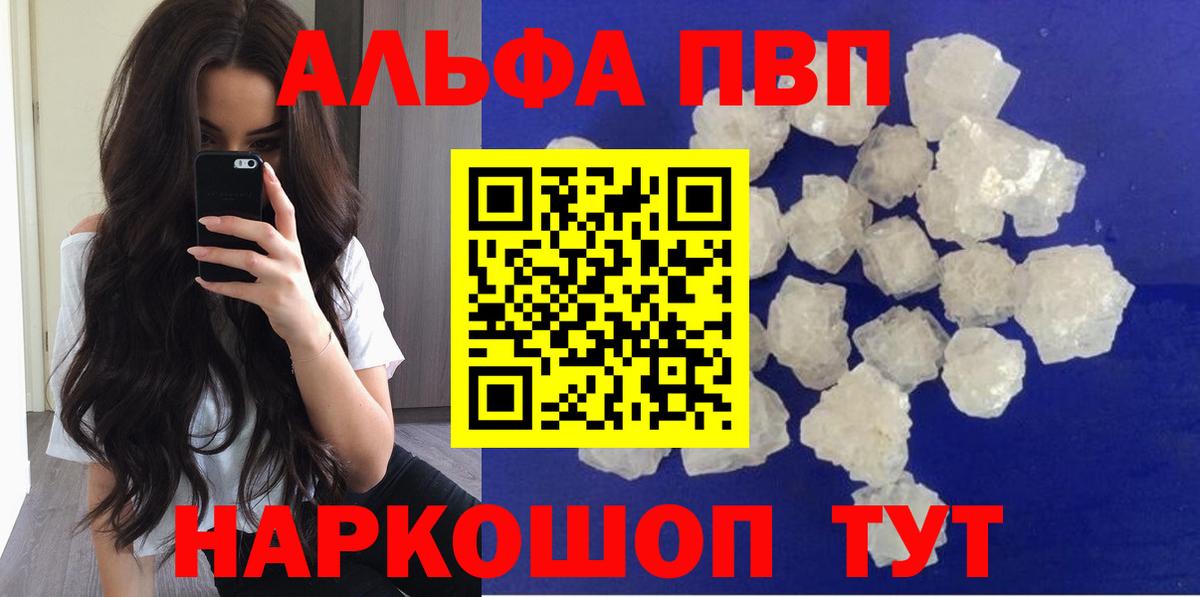 Клинцы  Альфа ПВП Соль  Вход с VPN 