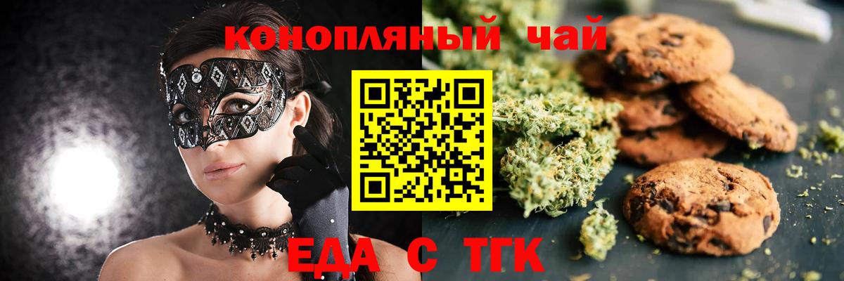 Клинцы  Canna-Cookies марихуана  Вход с VPN 