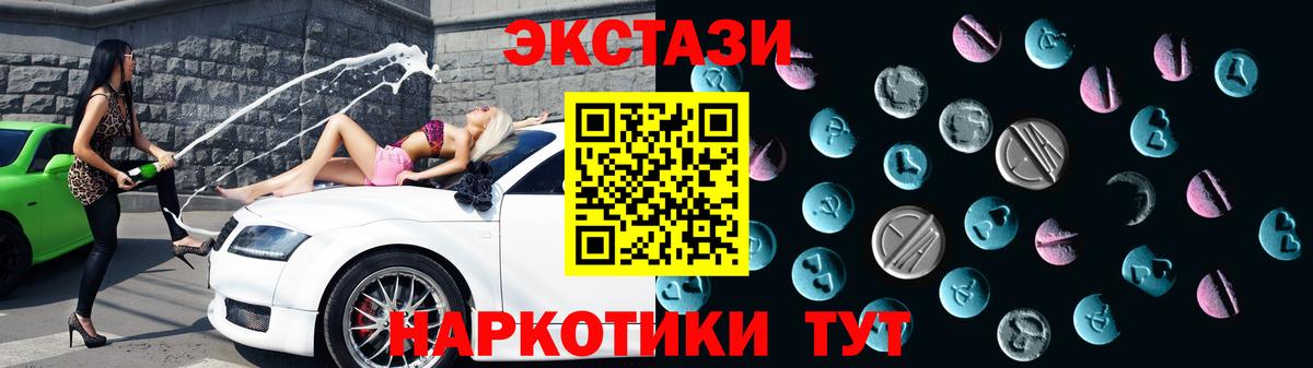 Экстази mix  Вход с VPN  Клинцы  Ecstasy 300 mg 