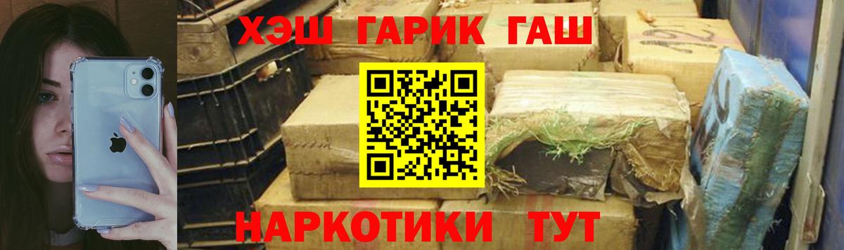 Гашиш Ice-O-Lator  ГАШ VHQ  Вход с VPN  Клинцы 