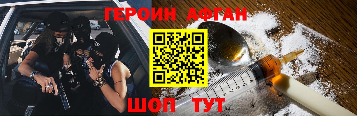 Клинцы  Героин гречка  Вход с VPN 