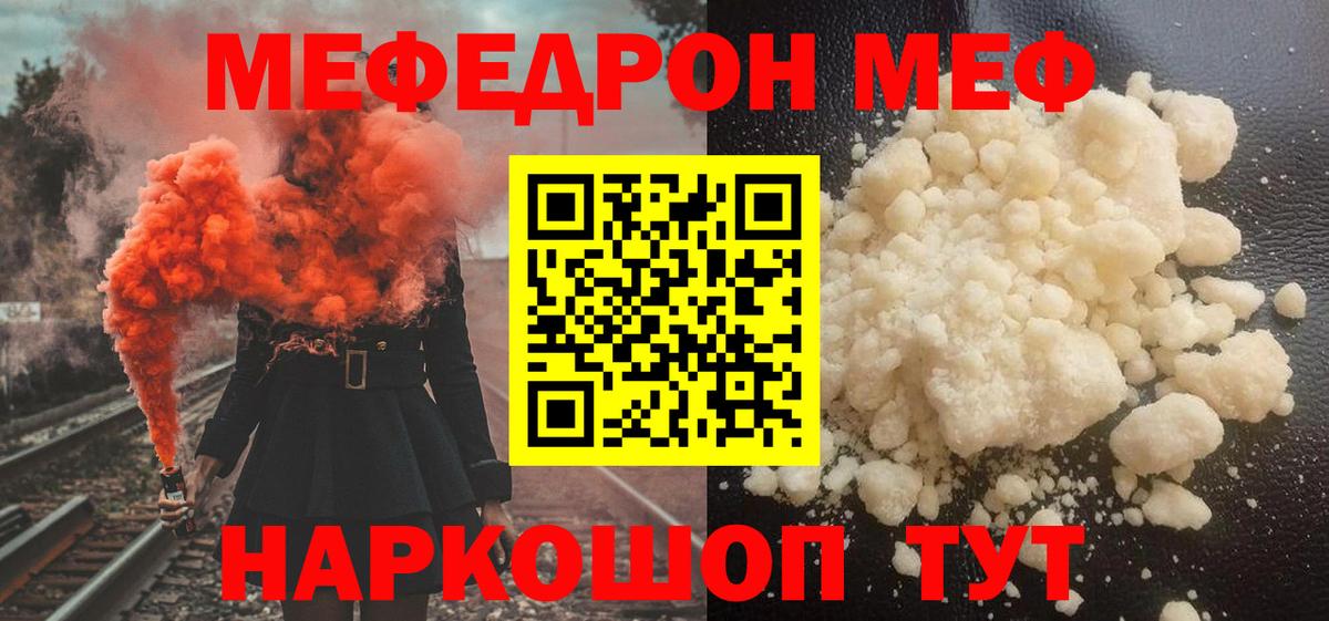 Мефедрон мяу мяу  Мефедрон  Клинцы  Вход с VPN  Меф мука 