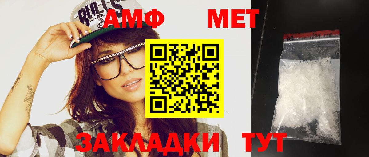 Первитин Декстрометамфетамин 99.9%  Вход с VPN  Клинцы  Первитин Декстрометамфетамин 99.9% 