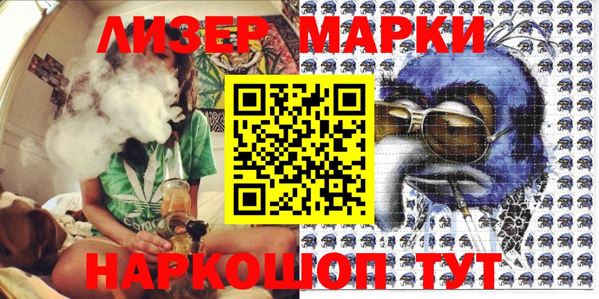 Марки NBOMe 1,5мг Клинцы