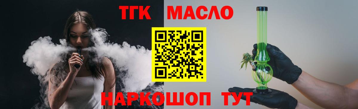 ТГК концентрат Клинцы